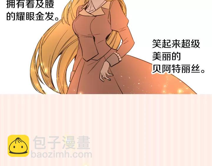 公爵的契約未婚妻 - 第27話 留在我身邊(3/3) - 1