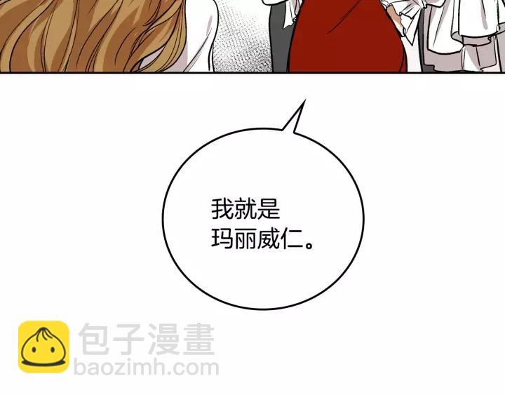 公爵的契約未婚妻 - 第27話 留在我身邊(1/3) - 5