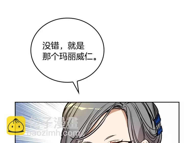 公爵的契約未婚妻 - 第27話 留在我身邊(1/3) - 6