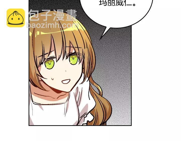 公爵的契約未婚妻 - 第27話 留在我身邊(1/3) - 8