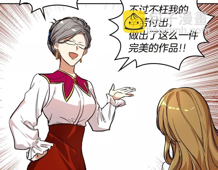 公爵的契約未婚妻 - 第27話 留在我身邊(1/3) - 4