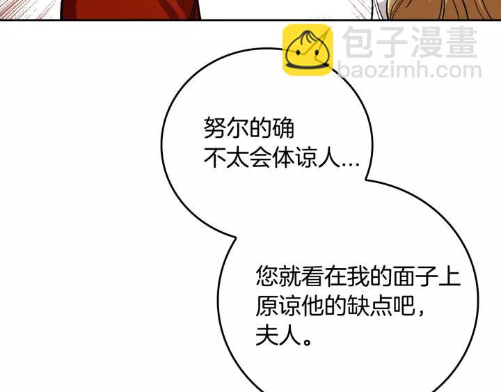 公爵的契約未婚妻 - 第27話 留在我身邊(1/3) - 5