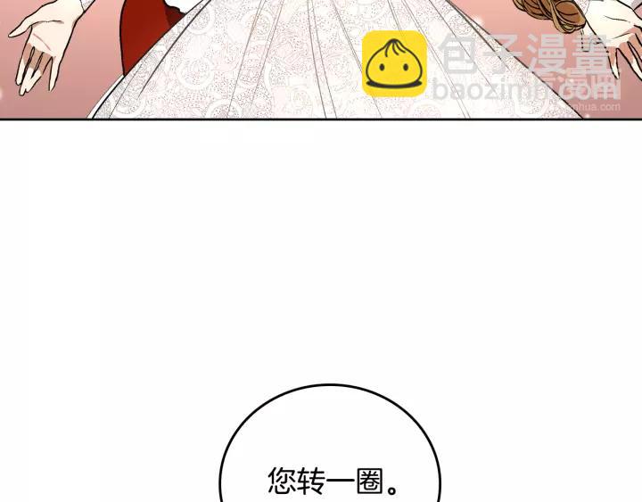 公爵的契約未婚妻 - 第27話 留在我身邊(1/3) - 2