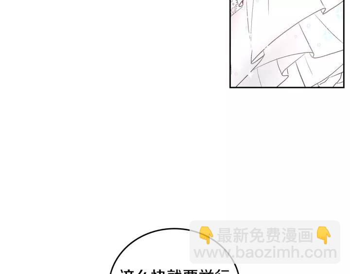 公爵的契約未婚妻 - 第27話 留在我身邊(1/3) - 5