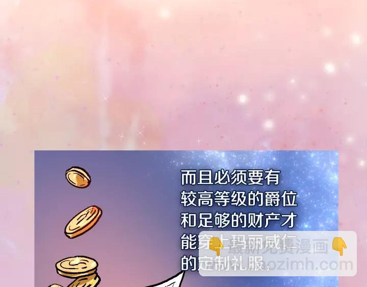 公爵的契約未婚妻 - 第27話 留在我身邊(1/3) - 3