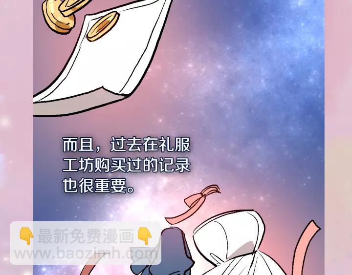 公爵的契約未婚妻 - 第27話 留在我身邊(1/3) - 4