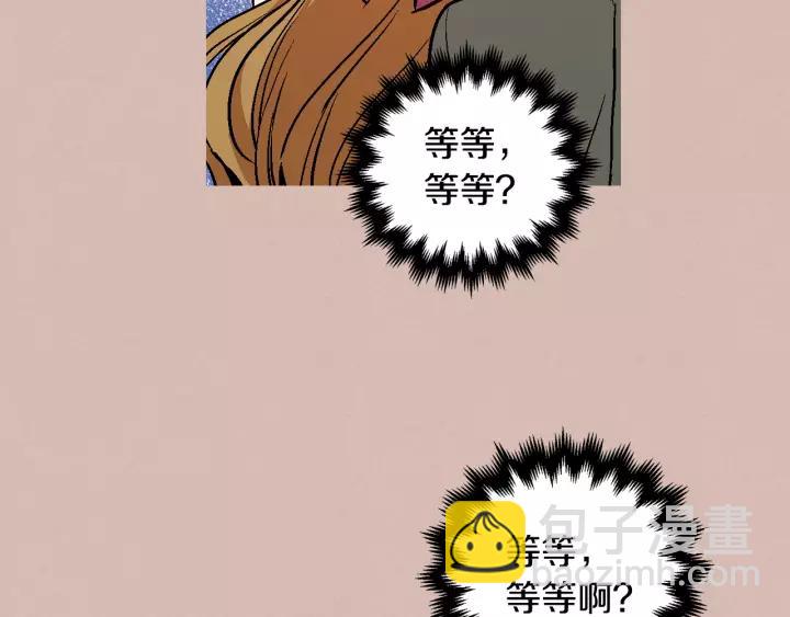 公爵的契約未婚妻 - 第27話 留在我身邊(1/3) - 8