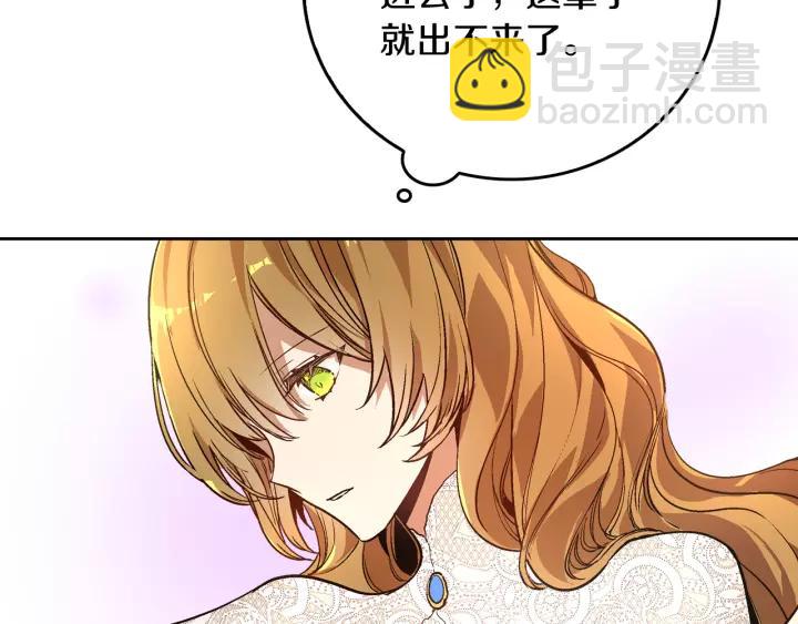 公爵的契約未婚妻 - 第27話 留在我身邊(1/3) - 5