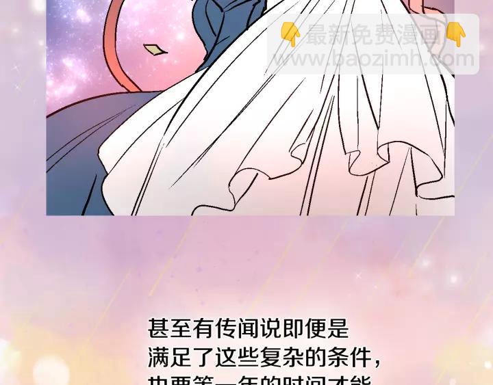 公爵的契約未婚妻 - 第27話 留在我身邊(1/3) - 5