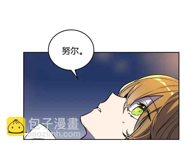 公爵的契約未婚妻 - 第27話 留在我身邊(2/3) - 3