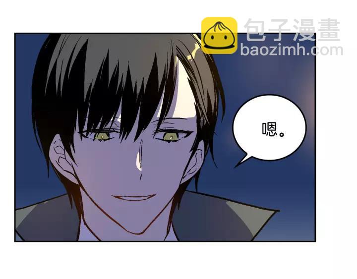 公爵的契約未婚妻 - 第27話 留在我身邊(2/3) - 4