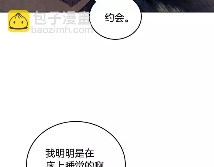 公爵的契約未婚妻 - 第27話 留在我身邊(2/3) - 7