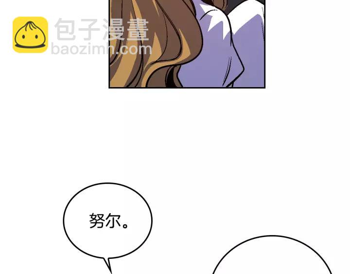 公爵的契約未婚妻 - 第27話 留在我身邊(2/3) - 3