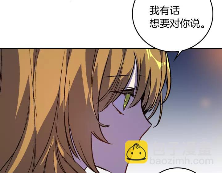 公爵的契約未婚妻 - 第27話 留在我身邊(2/3) - 4