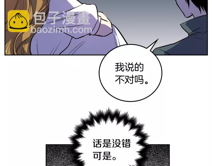 公爵的契約未婚妻 - 第27話 留在我身邊(2/3) - 1