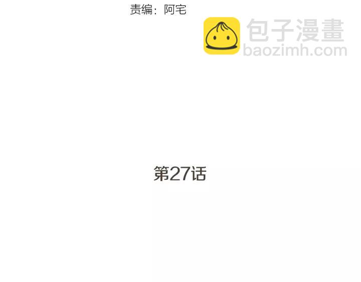 公爵的契約未婚妻 - 第27話 留在我身邊(1/3) - 8