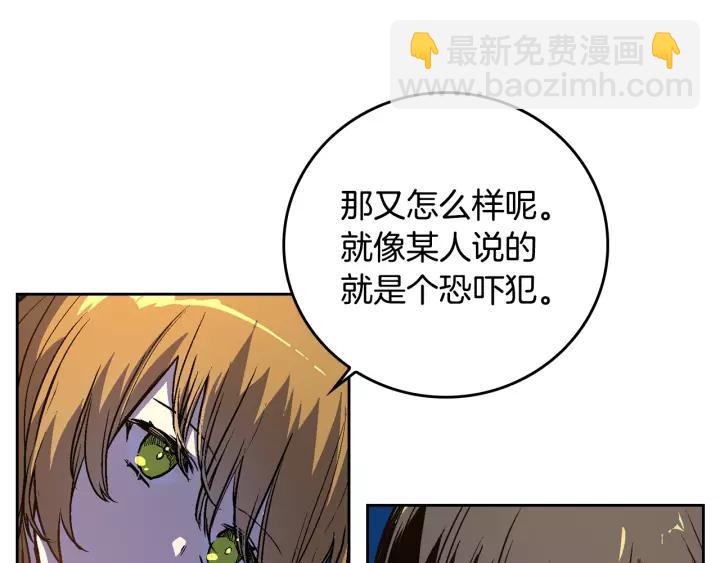 公爵的契約未婚妻 - 第27話 留在我身邊(2/3) - 4