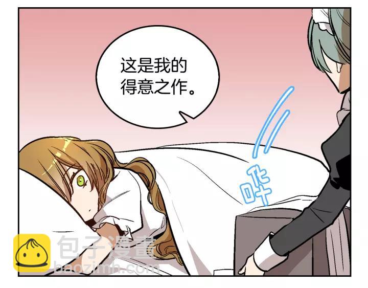 公爵的契約未婚妻 - 第27話 留在我身邊(1/3) - 1