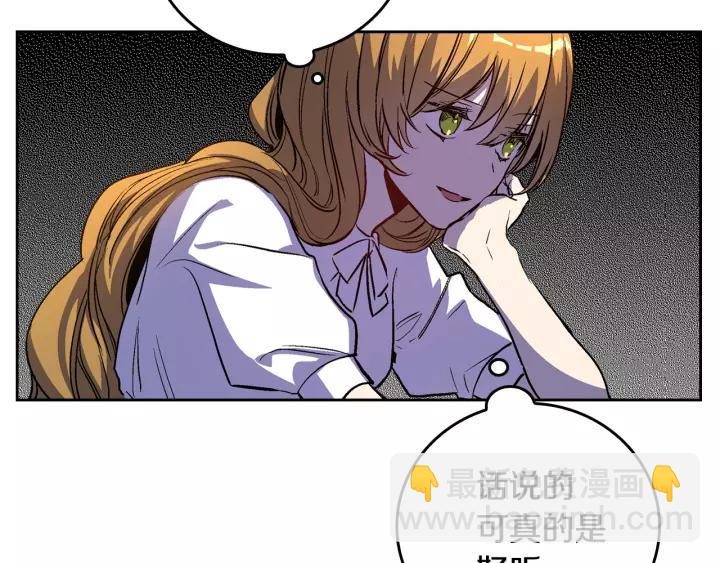 公爵的契約未婚妻 - 第27話 留在我身邊(2/3) - 4