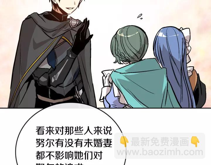 公爵的契約未婚妻 - 第29話 比想象中要好很多(2/3) - 6