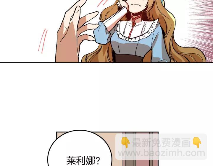 公爵的契約未婚妻 - 第29話 比想象中要好很多(1/3) - 7