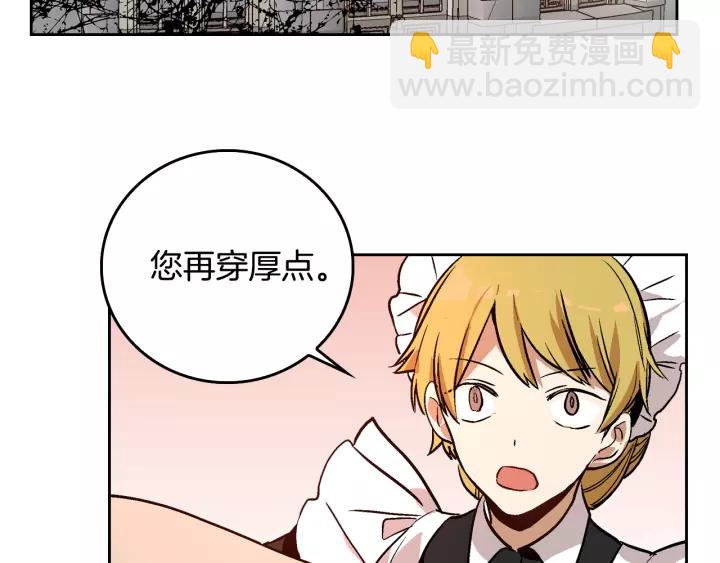 公爵的契約未婚妻 - 第29話 比想象中要好很多(1/3) - 8