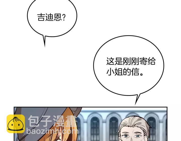 公爵的契約未婚妻 - 第29話 比想象中要好很多(2/3) - 7