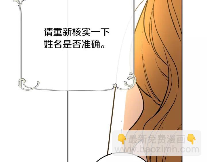 公爵的契約未婚妻 - 第29話 比想象中要好很多(2/3) - 2