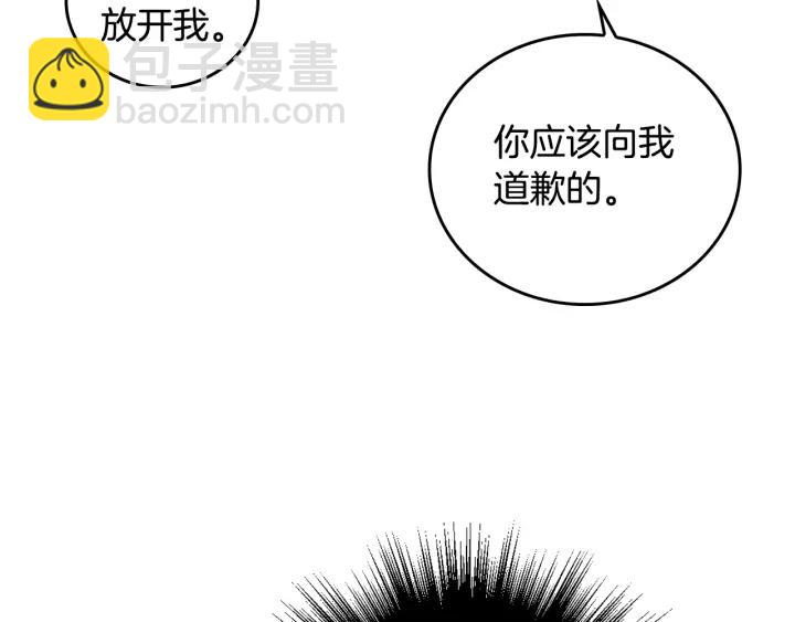 公爵的契約未婚妻 - 第29話 比想象中要好很多(1/3) - 7