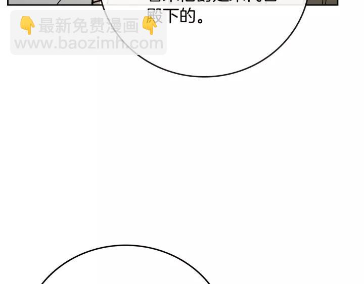 公爵的契約未婚妻 - 第29話 比想象中要好很多(2/3) - 3