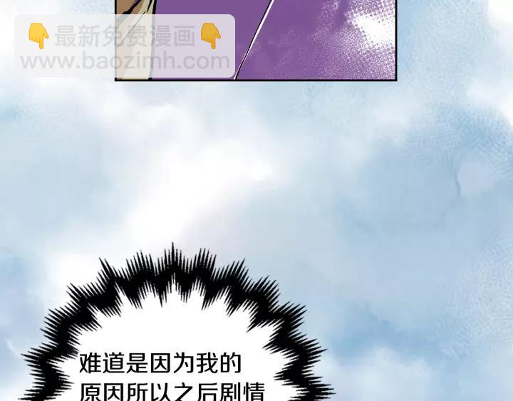 公爵的契約未婚妻 - 第29話 比想象中要好很多(2/3) - 2