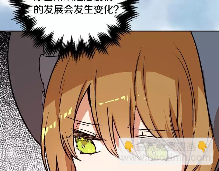 公爵的契約未婚妻 - 第29話 比想象中要好很多(2/3) - 3