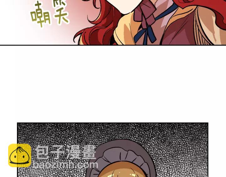 公爵的契約未婚妻 - 第29話 比想象中要好很多(2/3) - 2