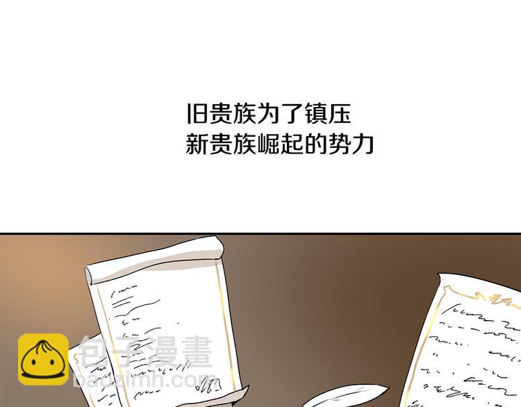 公爵的契約未婚妻 - 第3話 努爾騎士(1/3) - 2