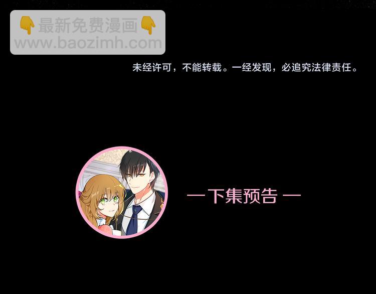 公爵的契約未婚妻 - 第3話 努爾騎士(3/3) - 2