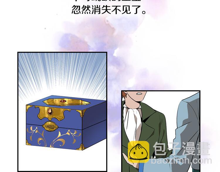 公爵的契約未婚妻 - 第3話 努爾騎士(1/3) - 5