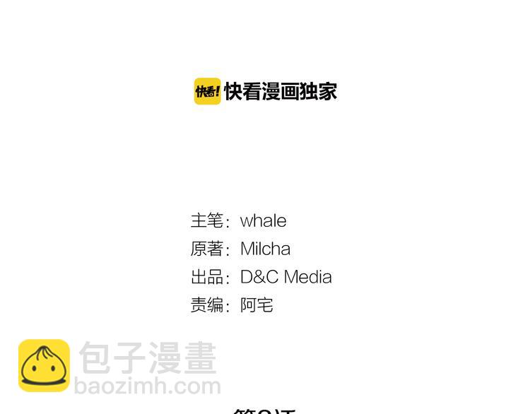 公爵的契約未婚妻 - 第3話 努爾騎士(1/3) - 2