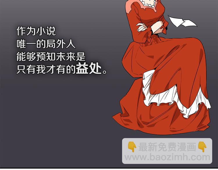 公爵的契約未婚妻 - 第3話 努爾騎士(1/3) - 6