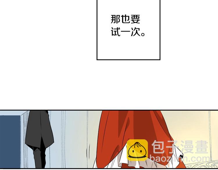 公爵的契約未婚妻 - 第3話 努爾騎士(1/3) - 2