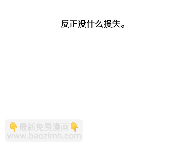 公爵的契約未婚妻 - 第3話 努爾騎士(1/3) - 3