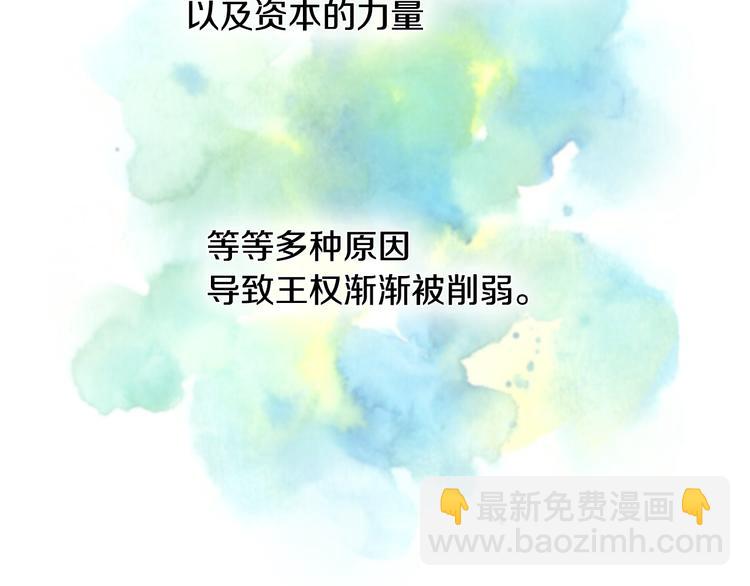 公爵的契約未婚妻 - 第3話 努爾騎士(1/3) - 4