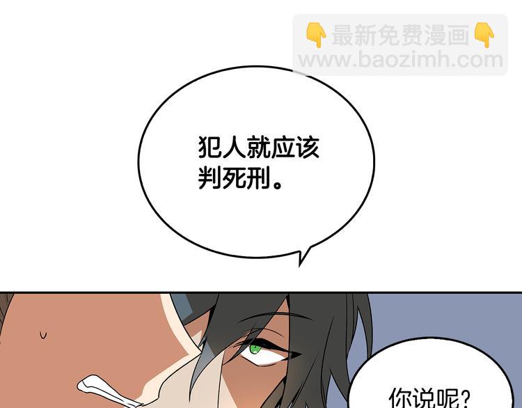 公爵的契約未婚妻 - 第3話 努爾騎士(1/3) - 2