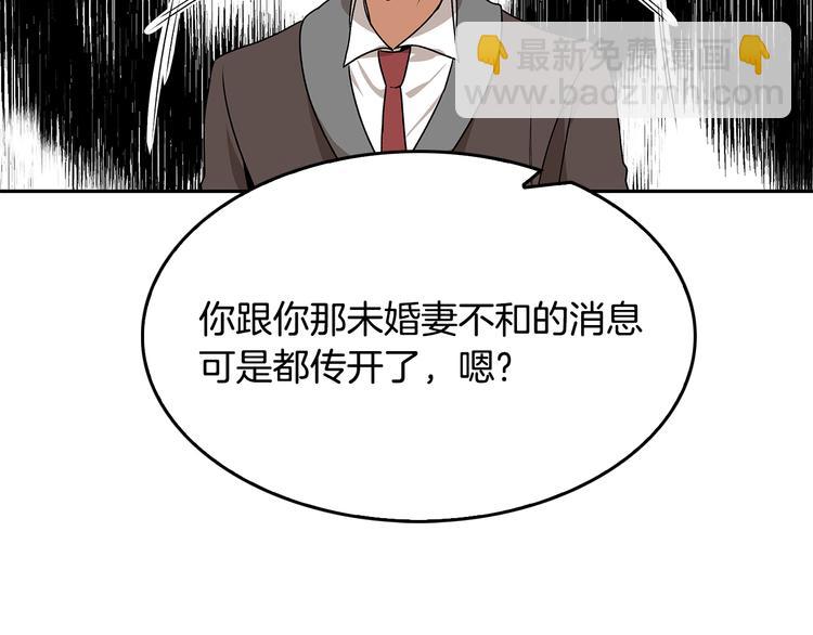 公爵的契約未婚妻 - 第3話 努爾騎士(1/3) - 1