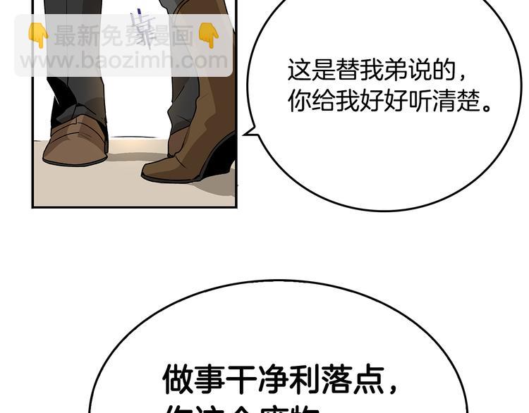 公爵的契約未婚妻 - 第3話 努爾騎士(2/3) - 6