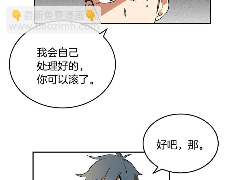 公爵的契約未婚妻 - 第3話 努爾騎士(2/3) - 1