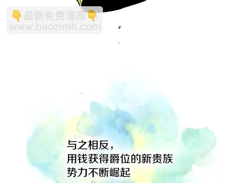 公爵的契約未婚妻 - 第3話 努爾騎士(1/3) - 6