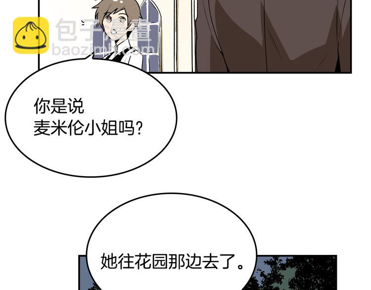 公爵的契約未婚妻 - 第3話 努爾騎士(2/3) - 8