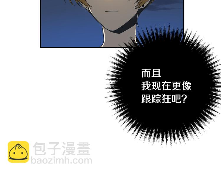 公爵的契約未婚妻 - 第3話 努爾騎士(2/3) - 8