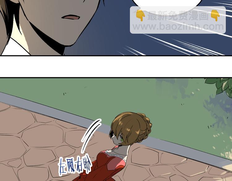 公爵的契約未婚妻 - 第3話 努爾騎士(2/3) - 2