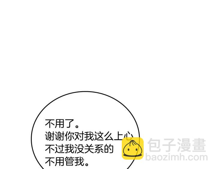 公爵的契約未婚妻 - 第31話 女人們的茶會(1/3) - 6